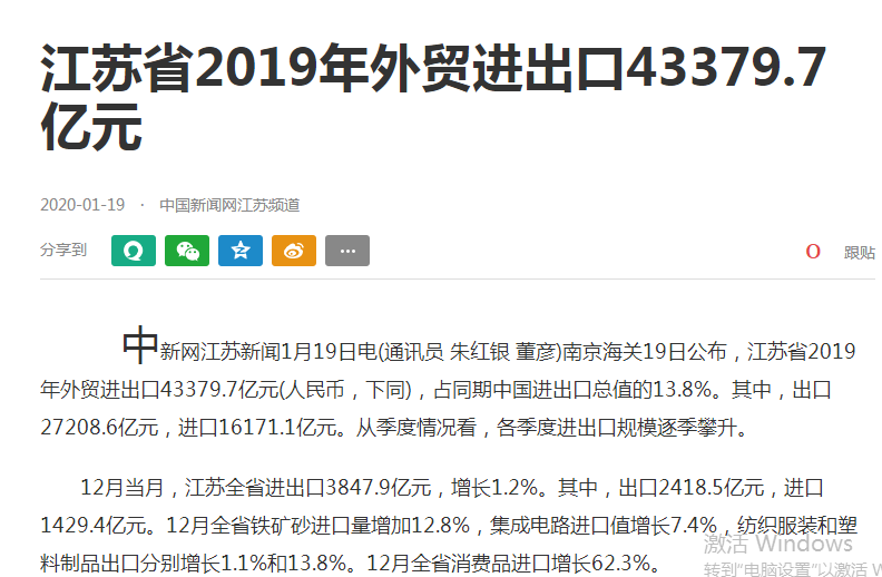 2020年苏州市1一7月gdp_情侣头像一男一女(2)