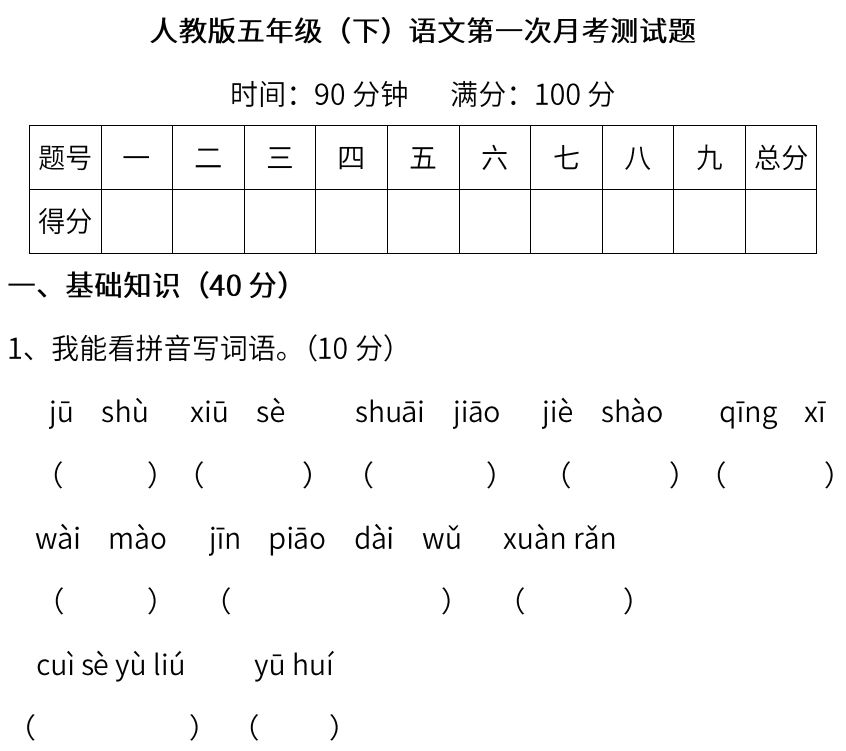 五年级下册竖笛曲谱1_五年级下册红蜻蜓竖笛(3)