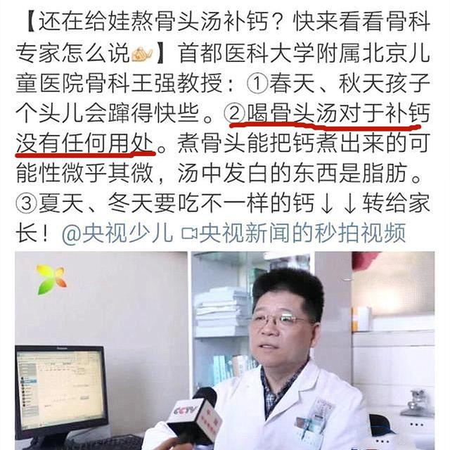 「孩子」家长要避开儿骨科教授已辟谣：骨头汤不补钙！2个“长高”误区