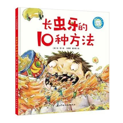 孩子■方法都在这几本绘本里孩子刷牙难难难难