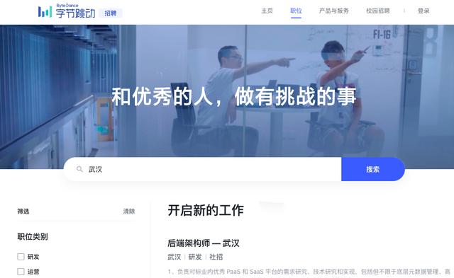 字节跳动招人门槛 44b76ccff6e449a0a27c48399df2ae06.jpeg