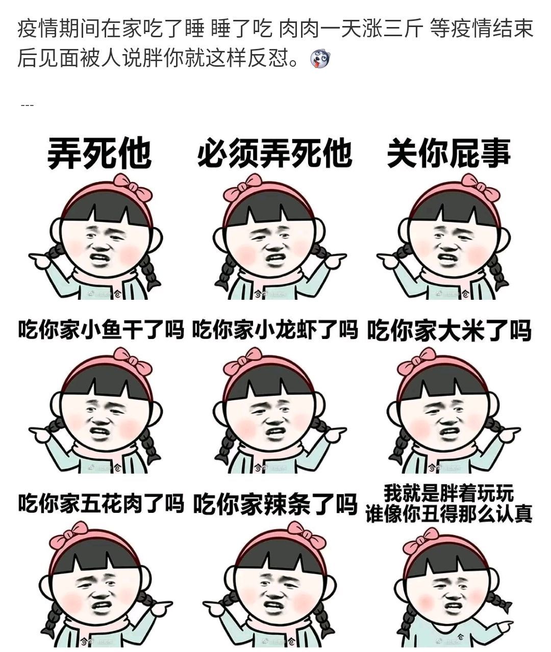 疫情结束之后咱们谁也别想嘲笑谁!