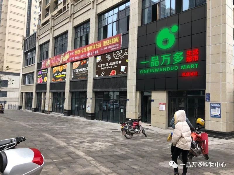 古蔺一品万多超市【春日果蔬节】新鲜来袭!_购物