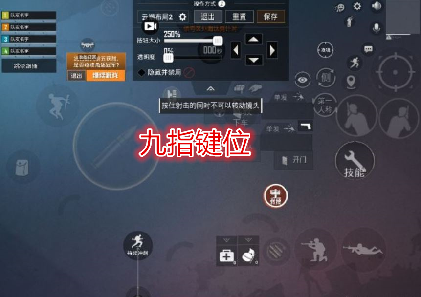 和平精英四指是大佬,那九指怎么解释!就看光这键位不吃鸡都难!