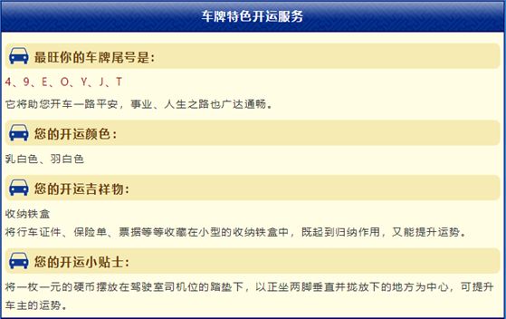 8873w车牌好不好