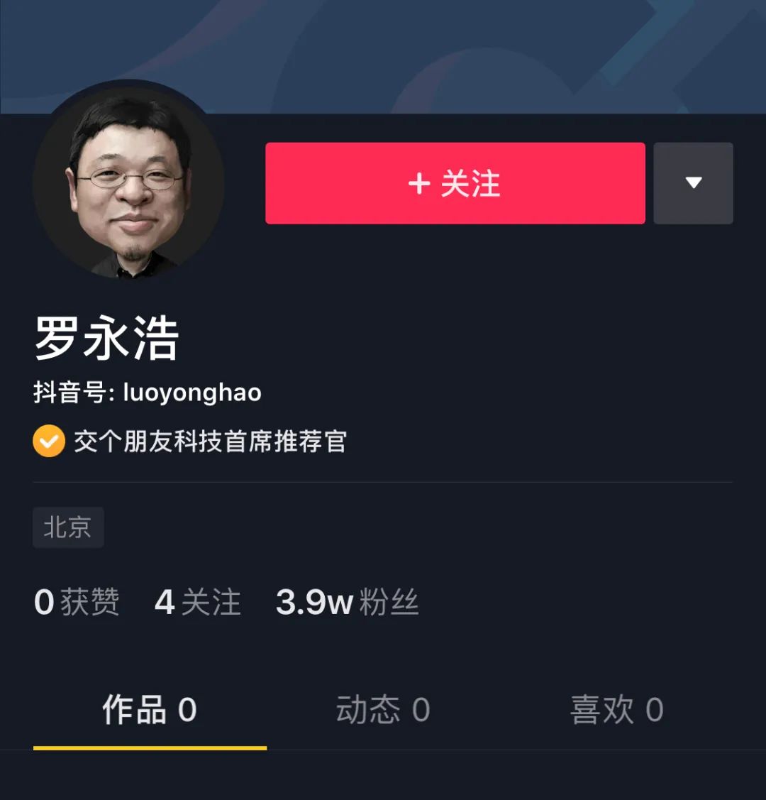 挑战李佳琦！身价1亿的罗永浩真能“卖艺还债”
