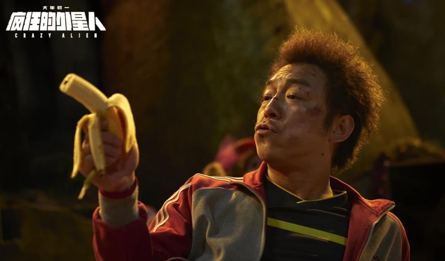 外星人也疯狂黄渤 522a3f23677e4ce098419bc9cf50f3e6.jpeg