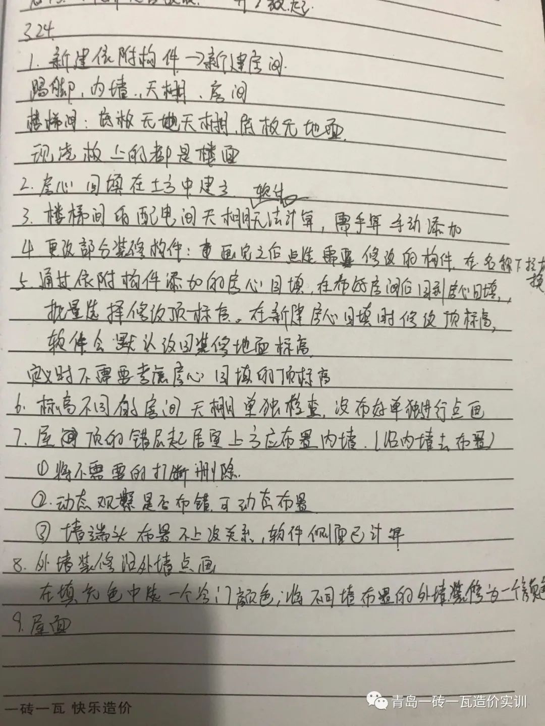 简谱操第一课_开学第一课简谱(2)