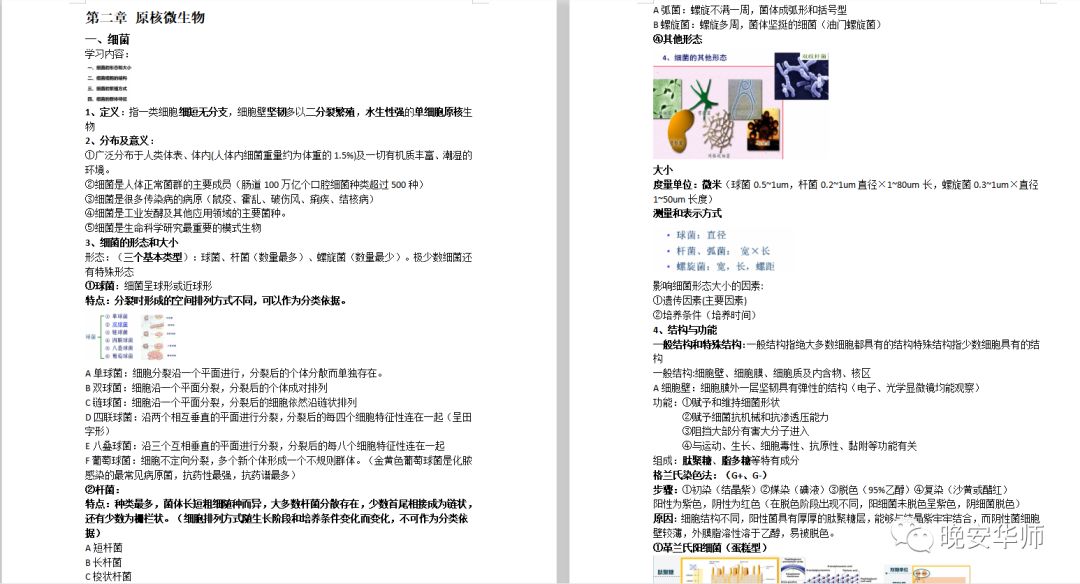 『科技学院』都藏在这里华师学霸的秘诀