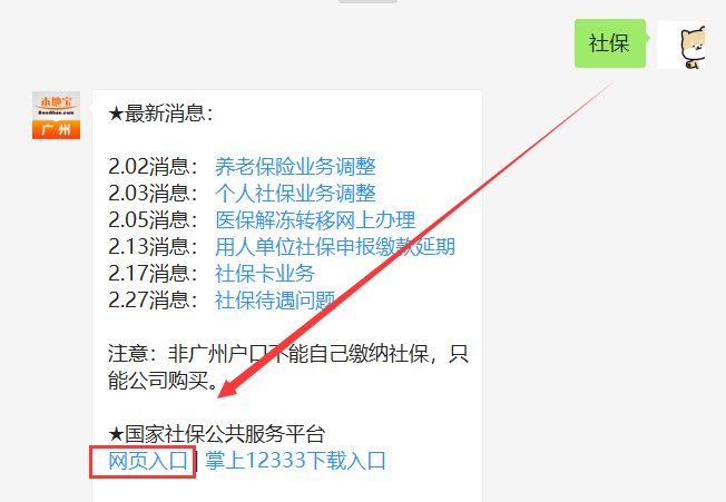 怎么查社保个人账户交多少钱 57b2b3c299af4625b6c94b2fb13ad44d.png