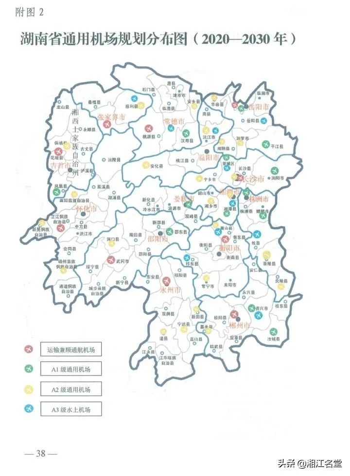 扩散宁远祁阳江华江永永州一大波通用机场即将开建