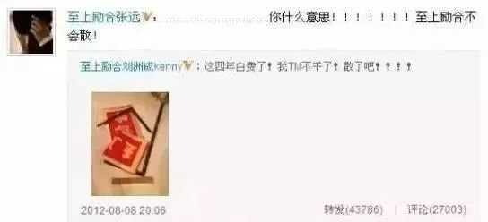 冤枉啊，张檬真不是他小三！