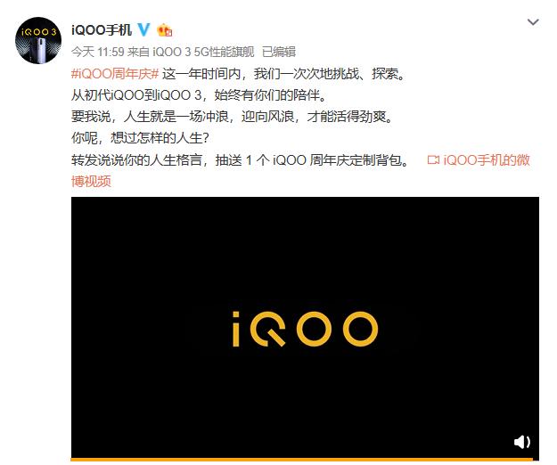 周年庆只是庆祝一下吗？不，iQOO携三款手机联手大狂欢