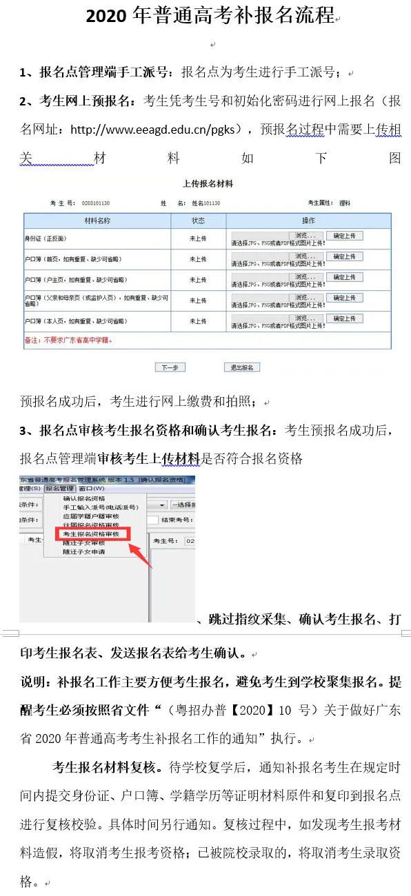 广东各地市2020年上_广东最有潜力的城市,20年GDP增长500倍,未来有大发展(2)