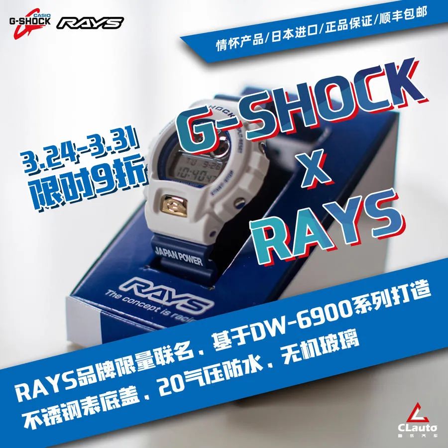 限时9折！RAYS X G-SHOCK手表没几块了| 酷乐好物_手机搜狐网