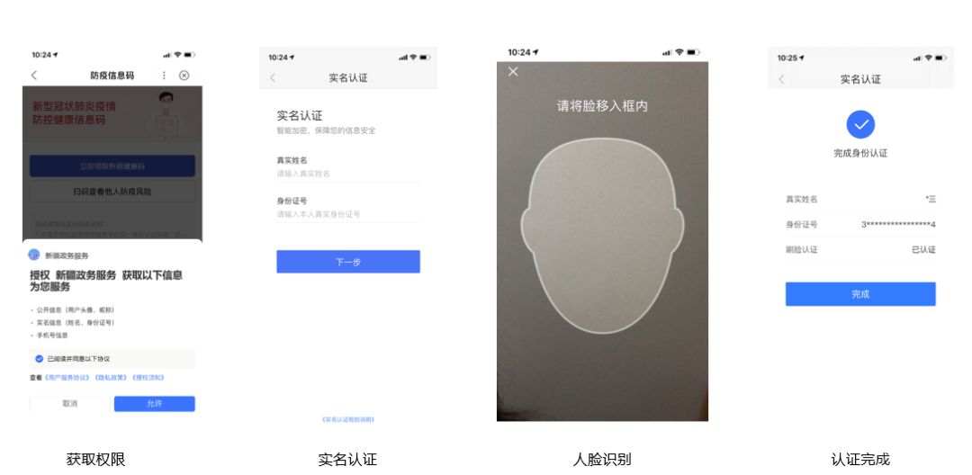 珠海市人口信息自助申报云平台_我喜欢你的信息素图片(3)