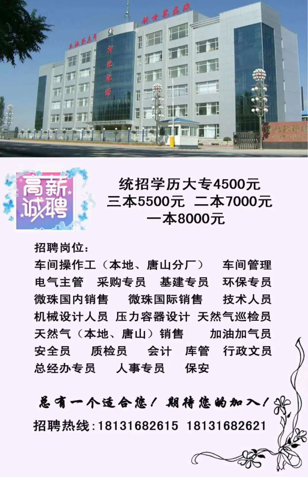 lng招聘_中国石油LNG加气站招加气工数名