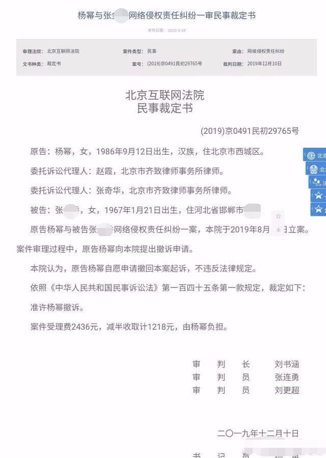 人美心善！杨幂起诉53岁黑粉，疑因对方年龄太大