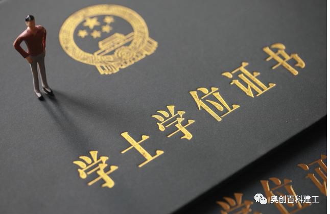 学历、文凭、学位三者的含义及区别是什么？很多人还弄不明白