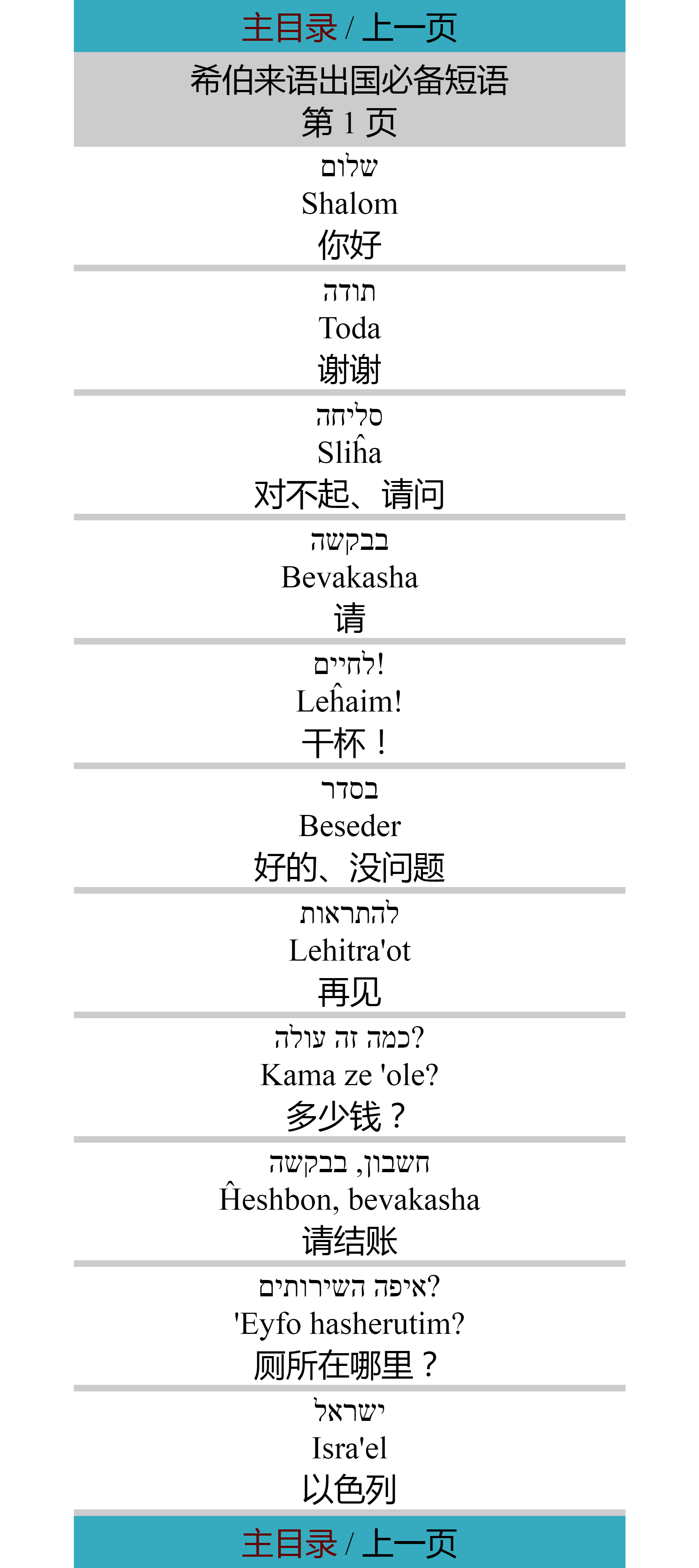 学习希伯来语_搜狐网