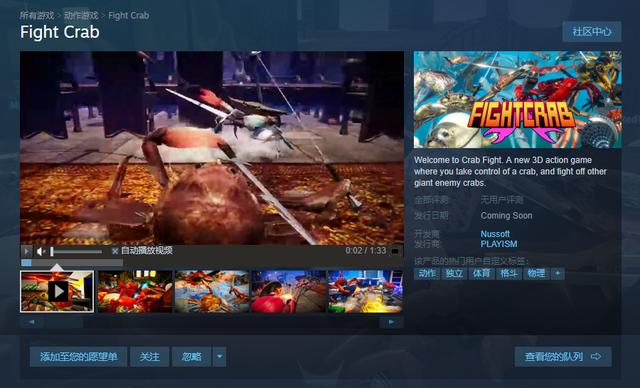 魔性格斗游戏《螃蟹大战》Steam页面上线今夏发售