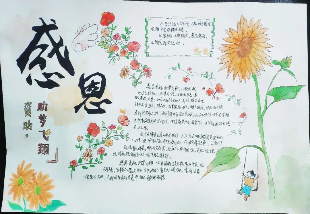 怀化市16幅作品获奖!省中小学生"感恩资助·助梦飞翔"