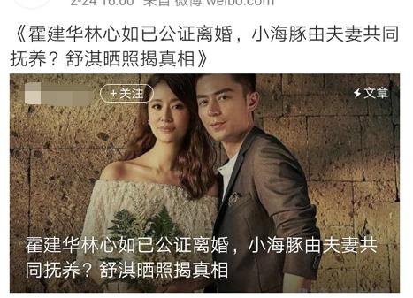 与霍建华出国游不戴口罩？林心如霸气回怼，婚