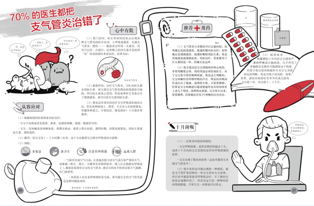 孩子@如今还信就说不过去了！那些年你信过的“育儿谣言”