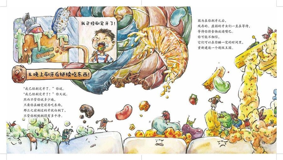 孩子■方法都在这几本绘本里孩子刷牙难难难难