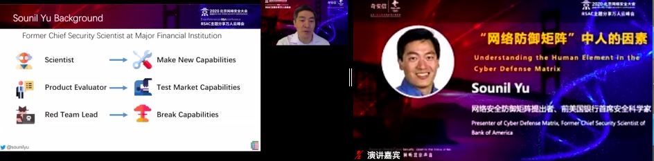 《中美安全专家在线对话安全技术 网络安全尚未有一招制敌的神器》