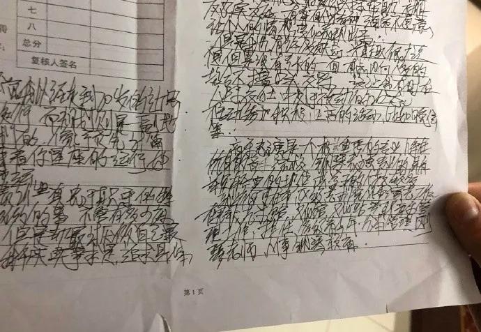 趣图写字不好看是什么体验