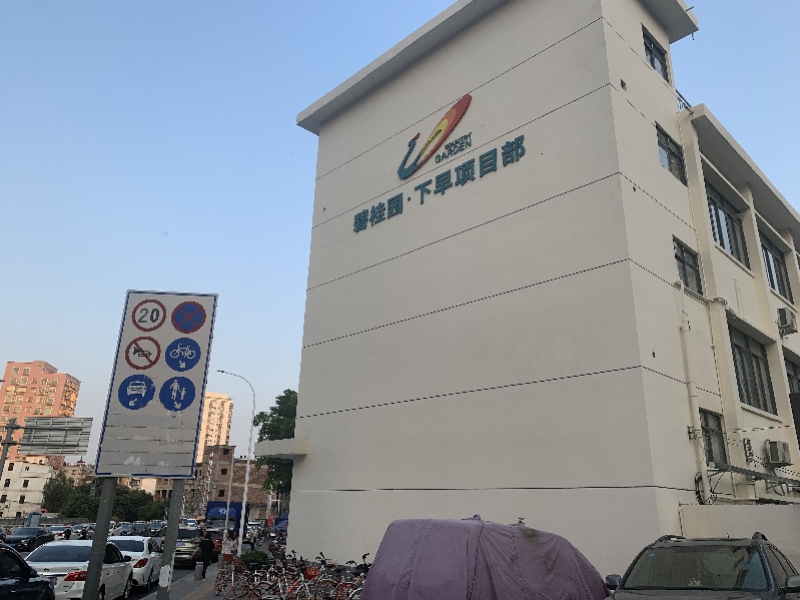 碧桂园一深圳旧改项目有进展：拟为居住功能，