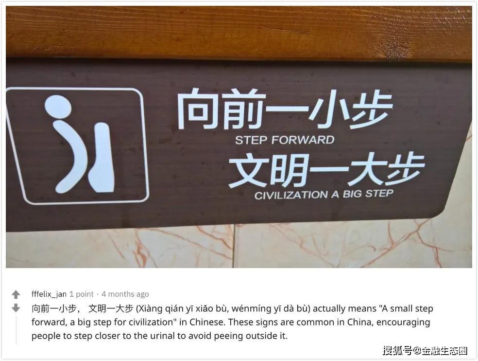 各国不同的:向前一小步,文明一大步