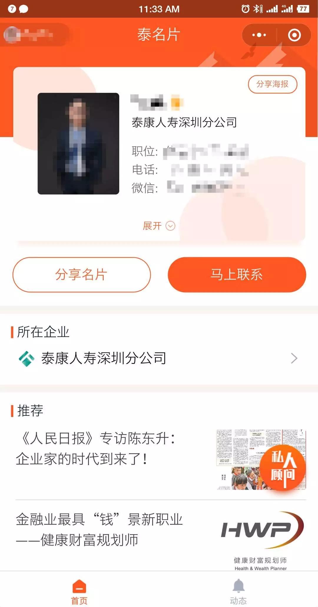 雷竞技RAYBET小程序——产品推广营销的最佳容器(图3)