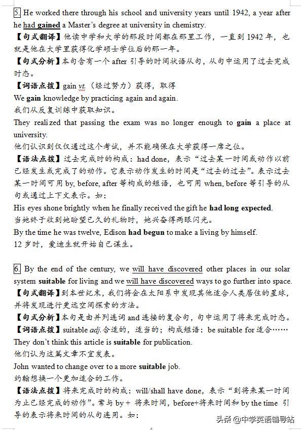 「用法」高考英语200句经典长难句分析及重点词汇用法资料