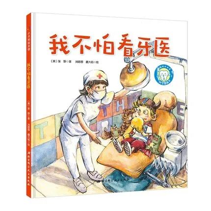 孩子■方法都在这几本绘本里孩子刷牙难难难难