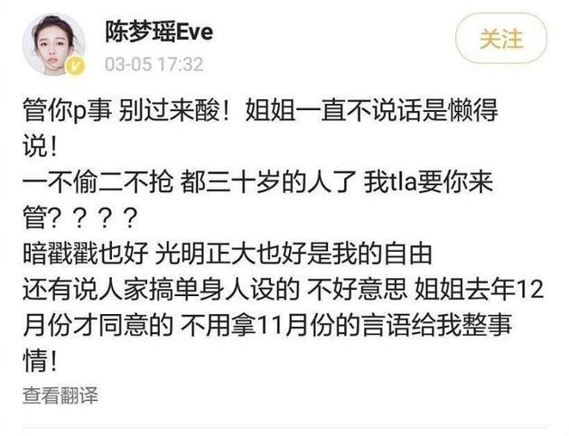 周艺轩公开恋情！凌晨为陈梦瑶庆生，女方此前