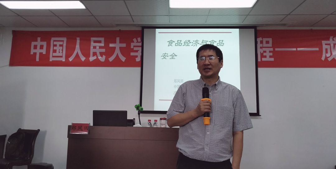 中国人民大学技术经济及管理专业申硕班招生简章成都教学中心上课