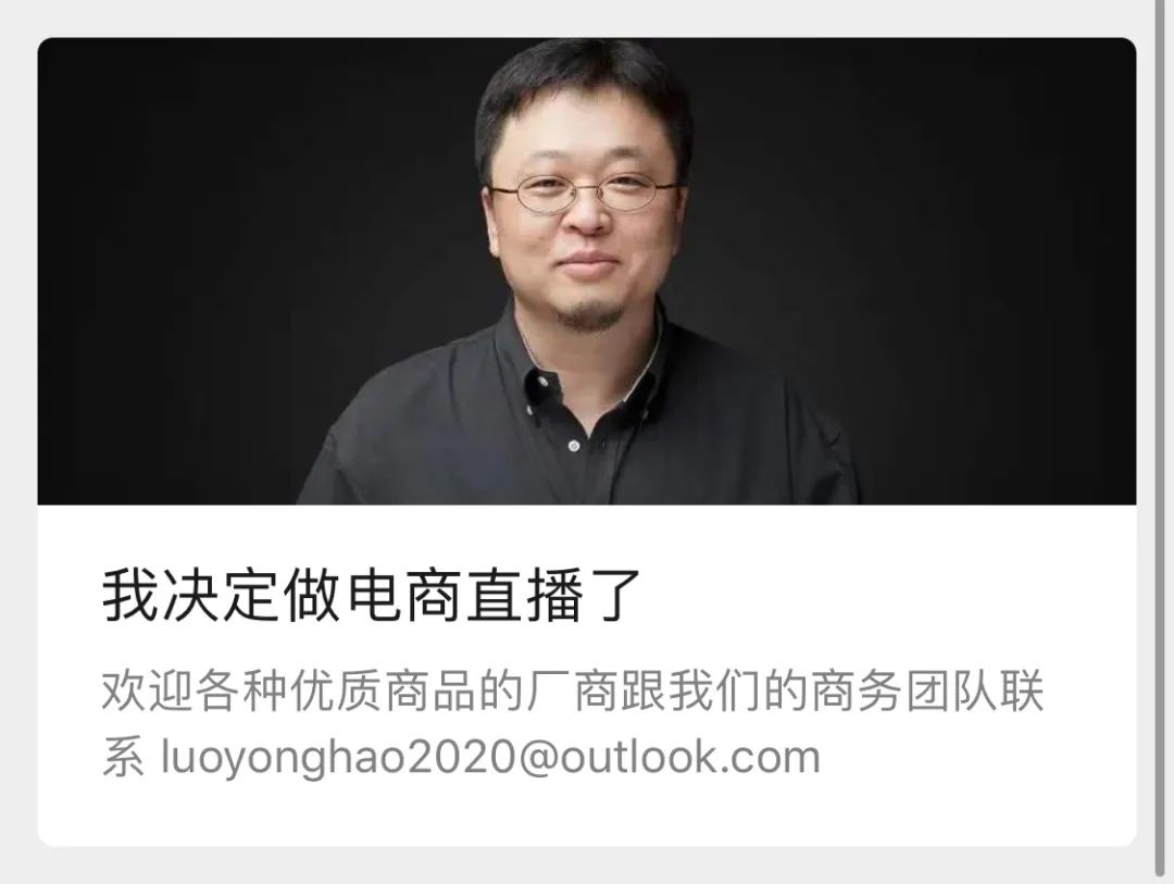 挑战李佳琦！身价1亿的罗永浩真能“卖艺还债”