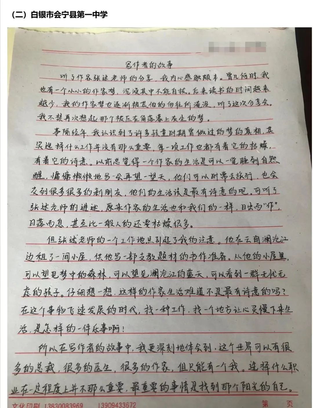 人生恍如梦的简谱_人生感悟图片(2)