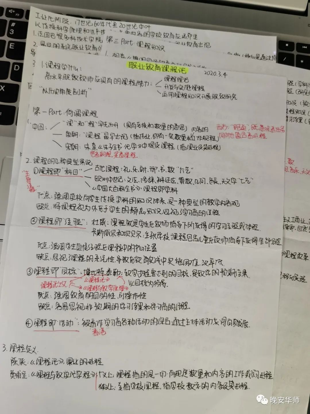 『科技学院』都藏在这里华师学霸的秘诀