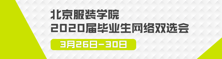 北京服装学院校排名_合作院校丨英国卡迪夫城市大学为北服国际班2021届(2)