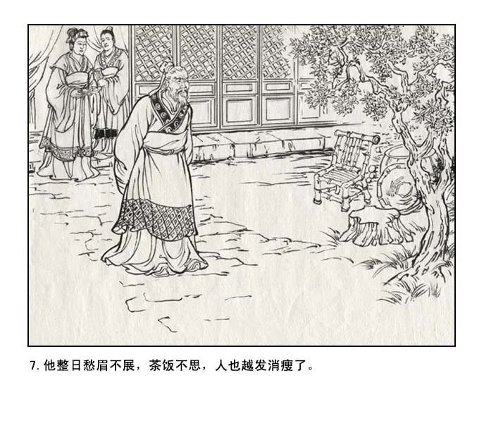 特别策划有声连环画|听中国故事(11)——杞人忧天
