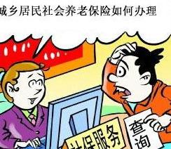 辽宁省城乡居民养老保险补贴 7e837eb606114575a03cc500d4786528.jpeg