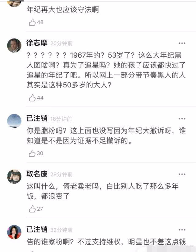 人美心善！杨幂起诉53岁黑粉，疑因对方年龄太大