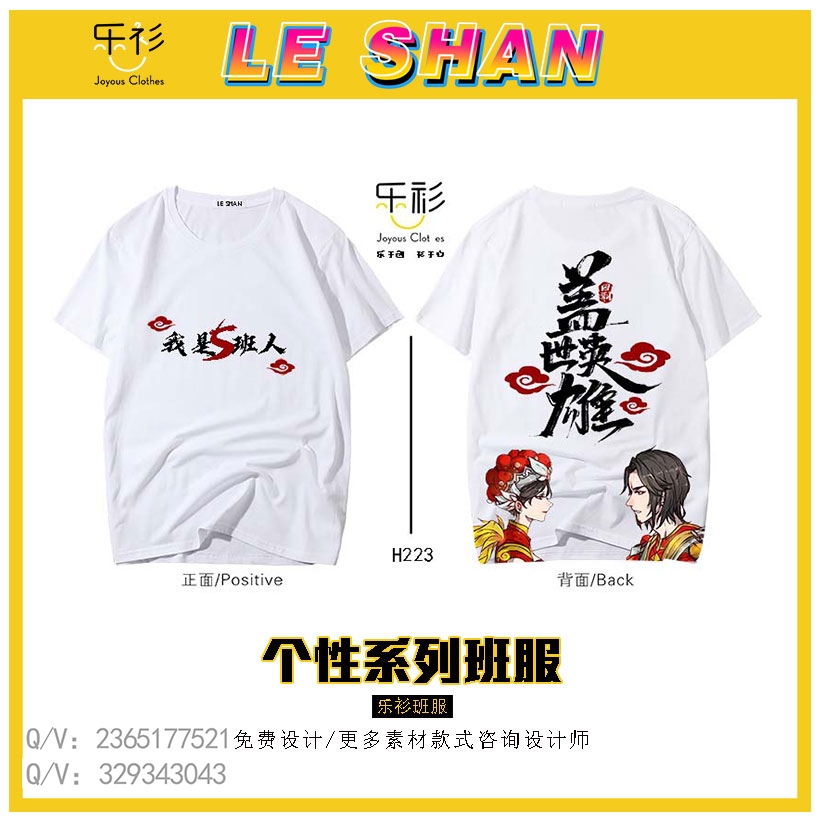 青春logo设计图案大全,班服t恤,制作班服