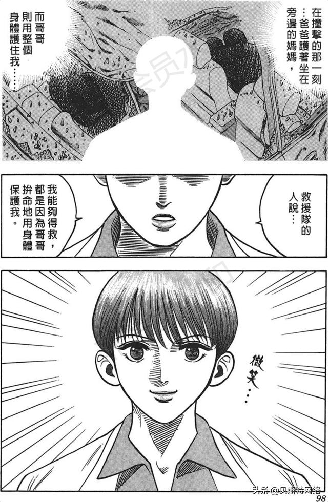 漫画圣子到no22卷青春之光上