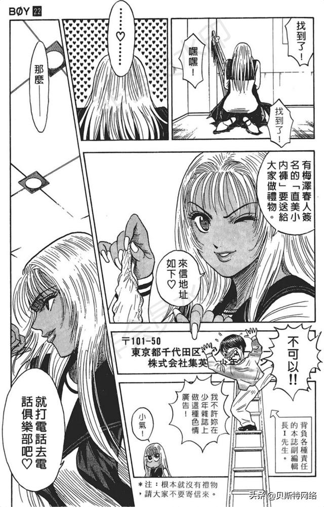 漫画圣子到no22卷青春之光上