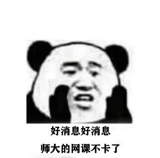 听说你现在还没有网课表情包,快进来看看吧
