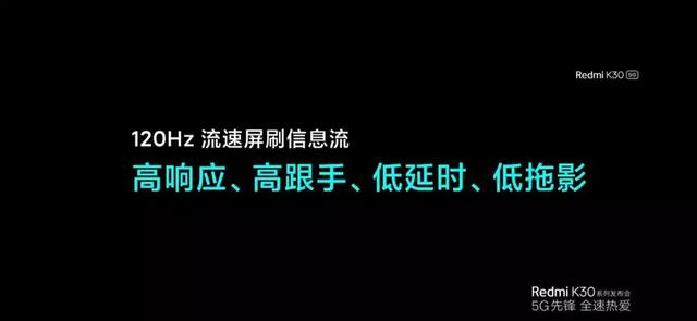 「红米」再一次把5G旗舰手机的门槛拉低了，红米这次发布会